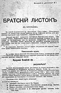 The magazine "Fraternal leaflet"