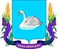 Coat of arms of Lebedynske