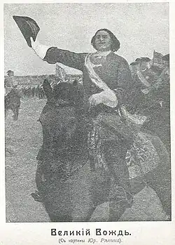 Peter the Great