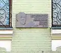 A plaque dedicated to Mikhail Sapozhnikov in 2023