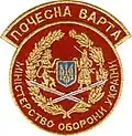 Red (Ukrainian Ground Forces)