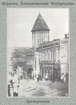 Photo of Jigrashen Avetyats Church