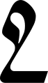 Nortrgir