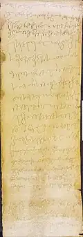 Mkhedruli royal charter of Queen Tamar of Georgia