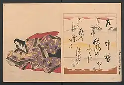 Nakatsukasa 中務