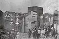 Ruins after burning of the city
