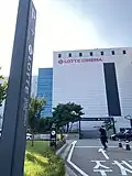 Nearby Lotte Department Parking Entrance