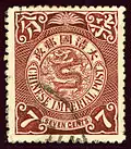 1908 7 cents