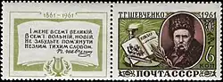 USSR issue, 1961