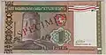 1 ruble note, 1993 (did not enter circulation)