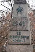 One of the obelisks