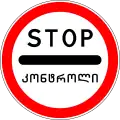 Roadblock