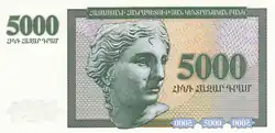 5000 Armenian Dram