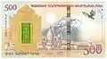 Hybrid 500 Armenia Dram Released To Commemorate Noah's Ark.