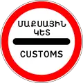 Passing without stopping prohibited