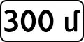 Distance