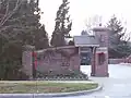 Entrance to The American Club