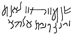 The text reads: šnt 203 lʾnt(...?]) zy bnw byt ʾlhʾ (+?
