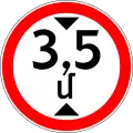 Height limit