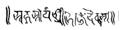 Bhoja's signature