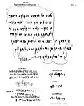 The second side of one of the papyrus fragments
