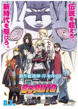 A film poster featuring fictional characters. It includes two adults, six teenagers and an unknown person in the background.