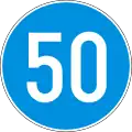 Г17 Minimum speed limit (50 km/h)