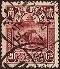 A 1923 definitive stamp showing a reaper on a field before the Temple of Heaven