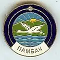 Coat of arms of Pambak