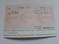 A ticket