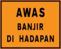 Caution, Flood Area