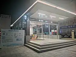 Exit B