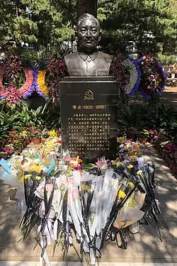 Chen Yun's tomb