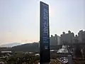 Station pole outside exit