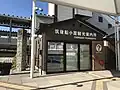 Chikugo-Funagoya Tourism Information Centre. The Kagoshima Main Line station entrance is to the right.