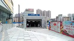 Exit A