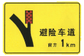 1km to escape lane
