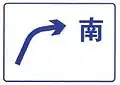 Exit to Southbound