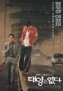 City of the Rising Sun film poster