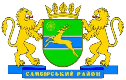 Coat of Arms of Sambirsky raion in Lviv oblast
