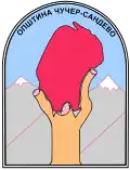 Official logo of Čučer-Sandevo