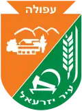 Official logo of Afula