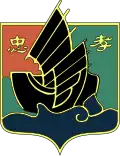 Coat of arms of