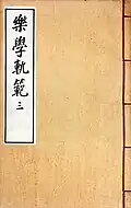 Copy of the Akhak kwebŏm