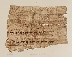 An inscription