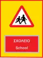 School