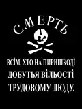 Banner of the Dnipro Division, led by Svyryd Kotsur