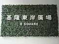 Sign