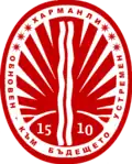 Coat of arms of Harmanli