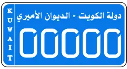 Emiri Bureau